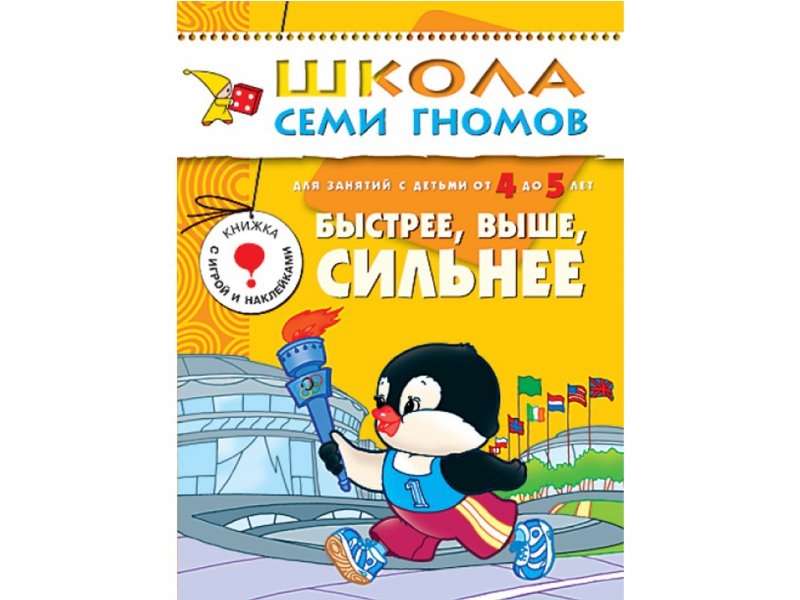 Сайт Интернет Магазина Семь Гномов