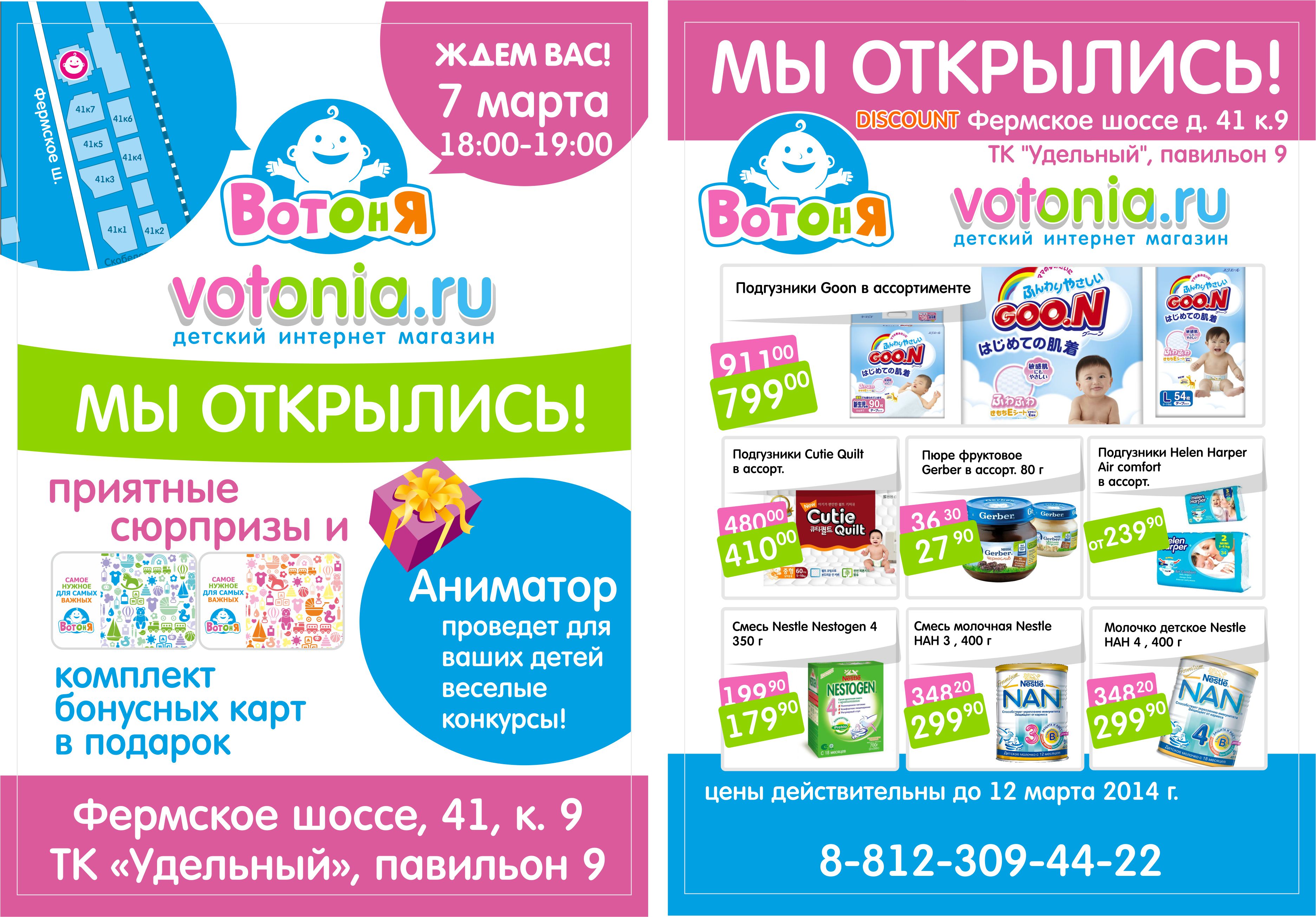 Интернет Магазин Детских Товаров Кемерово