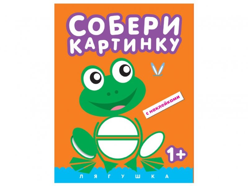 

Книга Мозаика-Синтез, Собери картинку. Лягушка