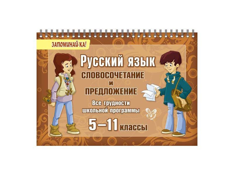 русский лит язык