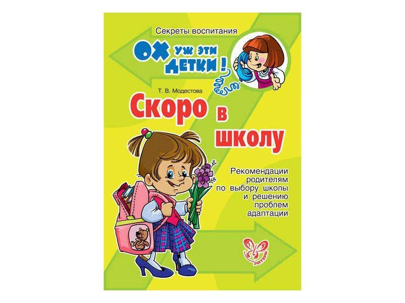 Купить Книгу Скоро Папа