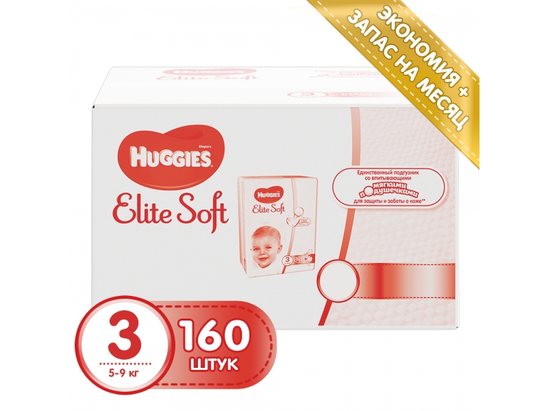 

Подгузники Huggies Elite Soft (3) 5-9 кг, 160 шт