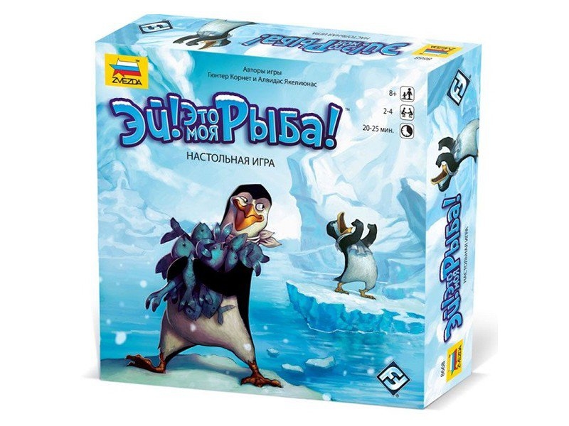

Игра настольная Zvezda, Эй! Это моя рыба! (Hey! That's My Fish!)
