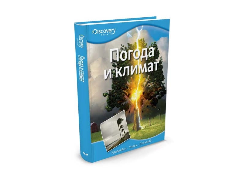 

Книга Machaon, Погода и климат