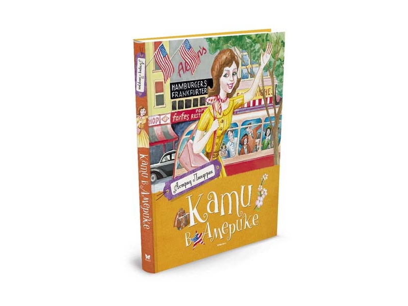 

Книга Machaon, Кати в Америке
