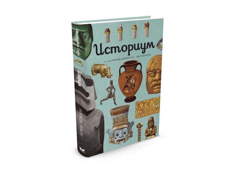 

Книга Machaon, Историум