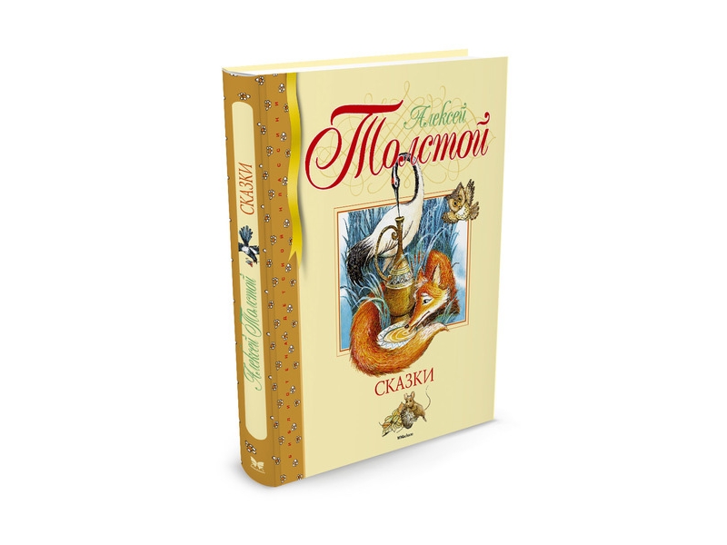 

Книга Machaon, Сказки. Толстой