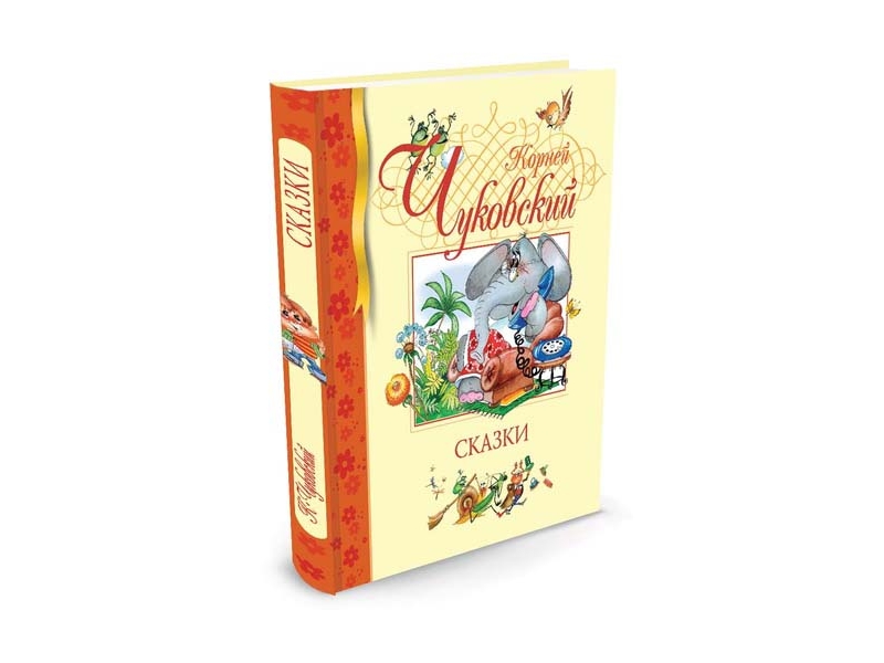 

Книга Machaon, Сказки. Чуковский