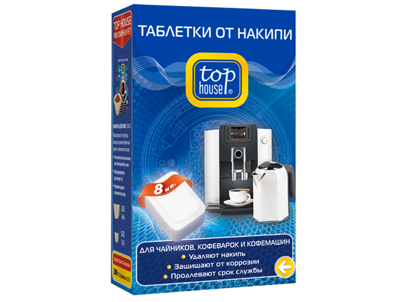 

Таблетки Top House от накипи для чайников, кофеварок и кофемашин, 25 г*8 шт.