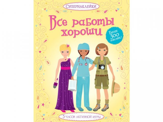 

Книга Machaon, Все работы хороши