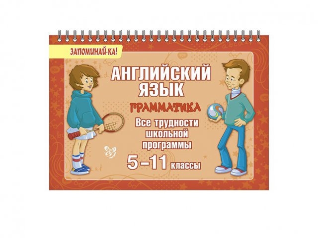 буква х буквица. плакаты запоминайка по английскому. алфавит английского языка для детей. произношение букв английского алфавита на русском. гранки типографские.