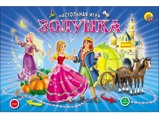 Игра золушка. Настольная игра 