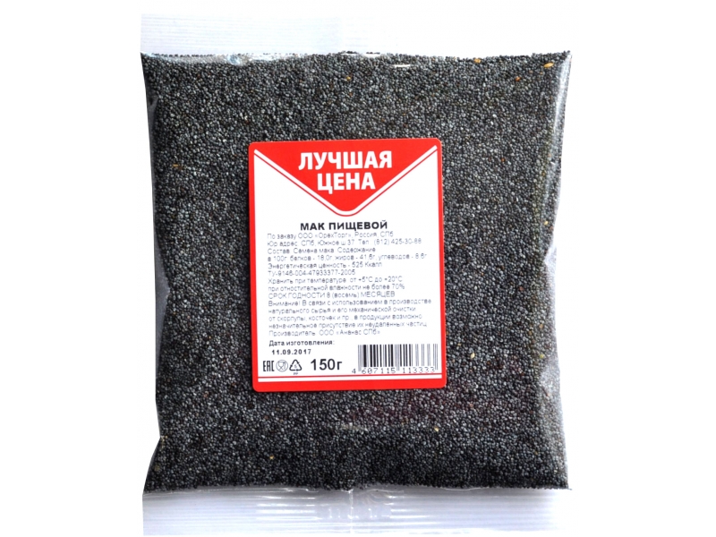 

Семена мака пищевого Лучшая цена 150 г
