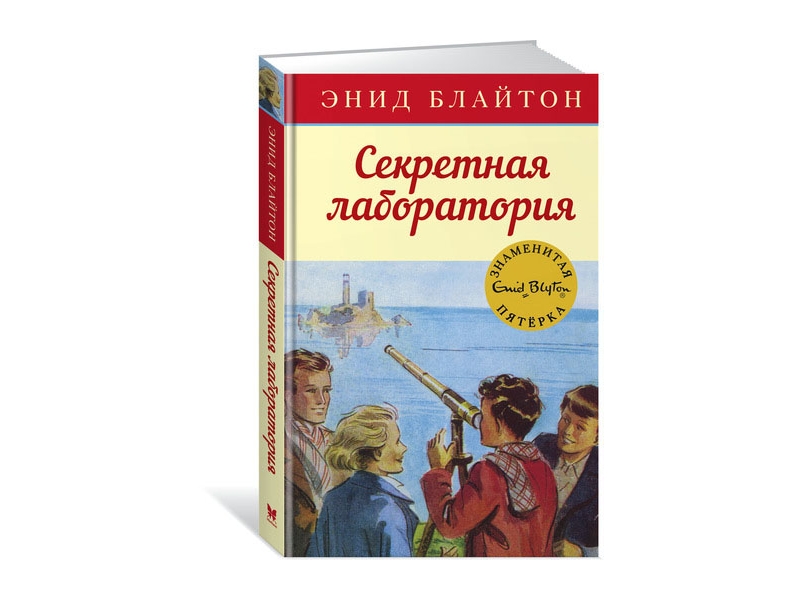 

Книга Machaon, Секретная лаборатория. Кн.6