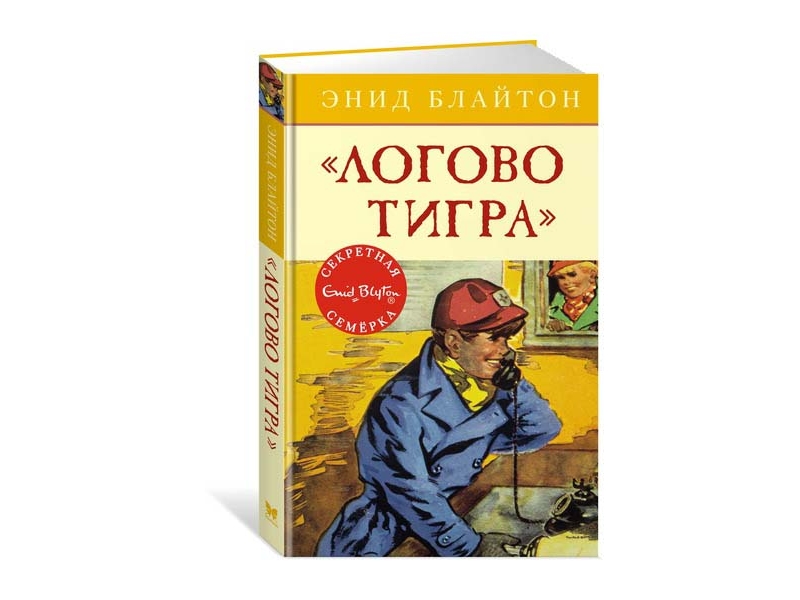 

Книга Machaon, Логово тигра. Кн.4