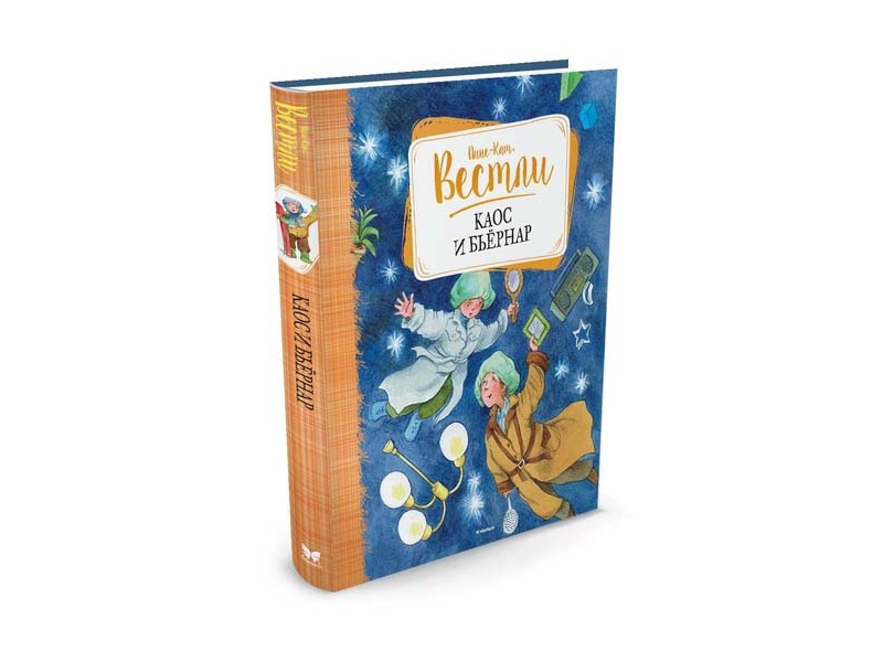 

Книга Machaon, Каос и Бьёрнар