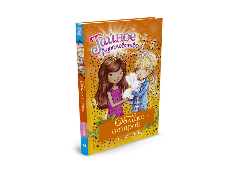 

Книга Machaon, Облако-остров. Кн.3