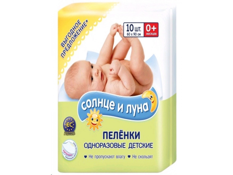 

Пелёнки одноразовые Солнце и Луна детские впитывающие 60*60 см, 20 шт.