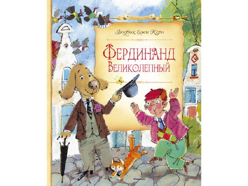 

Книга Machaon, Фердинанд Великолепный (нов.оф.)