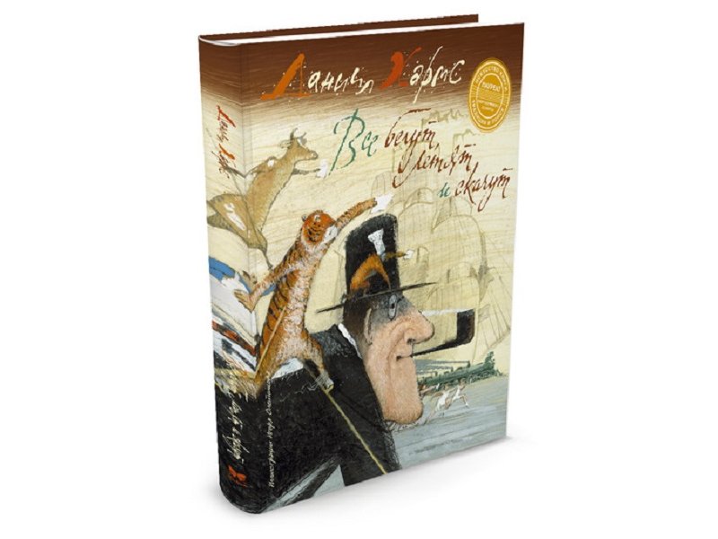 

Книга Machaon, Все бегут, летят и скачут