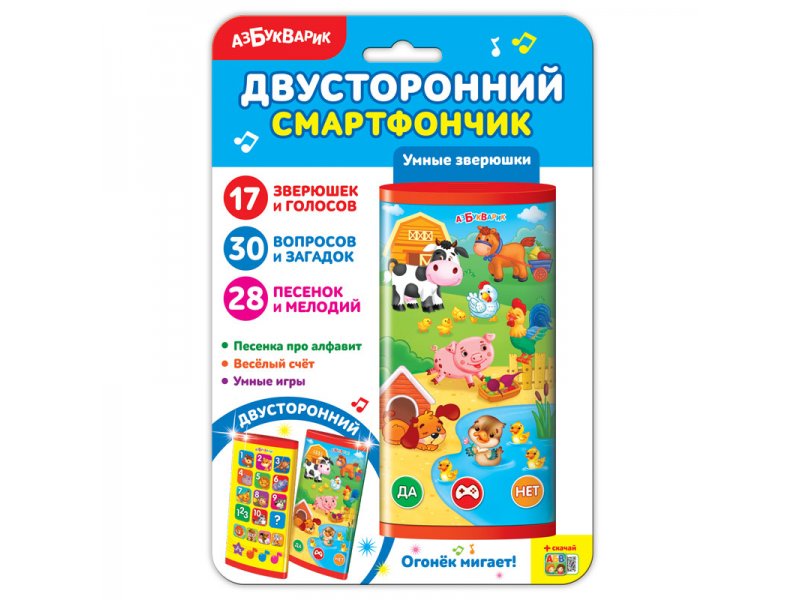 

Игрушка Азбукварик, Смартфончик двусторонний Умные зверюшки
