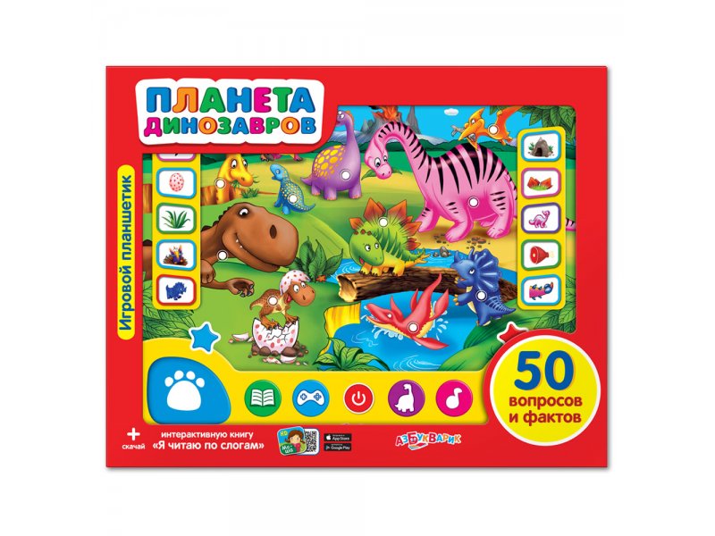 

Игрушка Азбукварик, Планшетик Планета динозавров, игровой