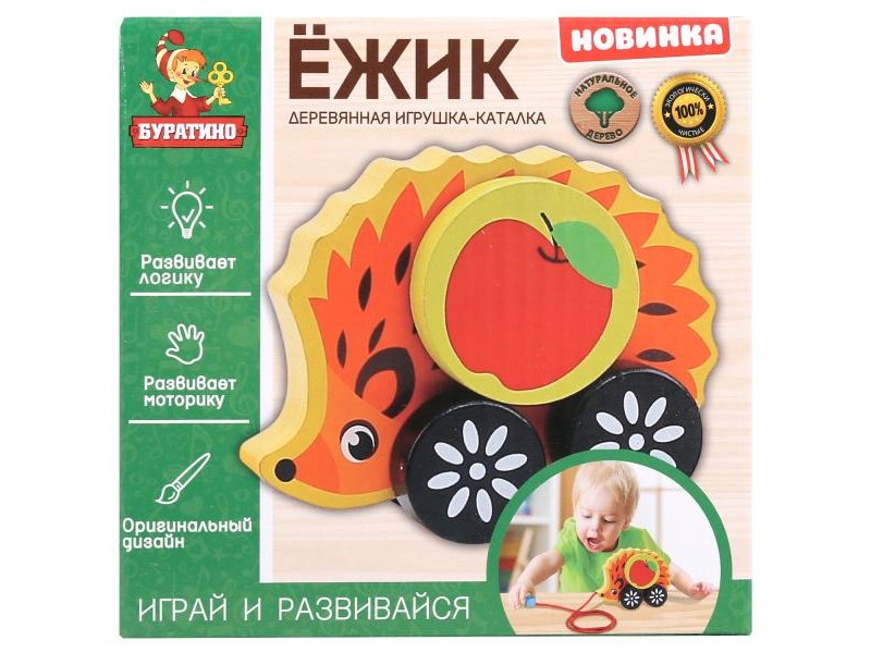 

Игрушка из дерева Буратино, Каталка Ежик