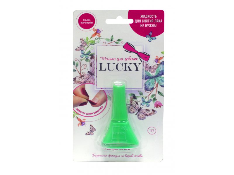 

Лак для ногтей Lucky детский цвет 119, 5,5 мл зеленый