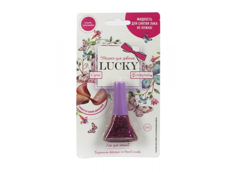 

Лак для ногтей Lucky детский серия Конфетти, цвет 15К, 5,5 мл фиолетовый