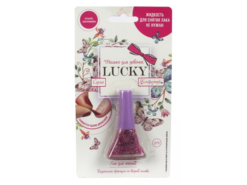 

Лак для ногтей Lucky детский серия Конфетти, цвет 22К, 5,5 мл сиреневый