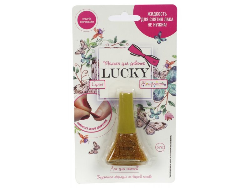 

Лак для ногтей Lucky детский серия Конфетти, цвет 09К, 5,5 мл желтый