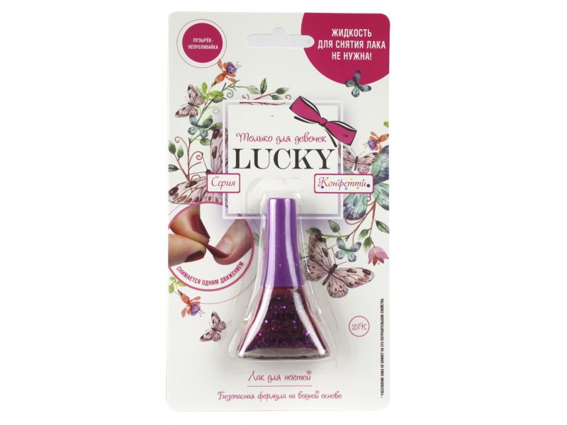 

Лак для ногтей Lucky детский серия Конфетти, цвет 23К, 5,5 мл темно-фиолетовый