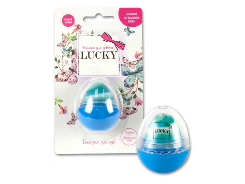 

Бальзам для губ Lucky детский, морская лазурь, 10 г (яйцо)