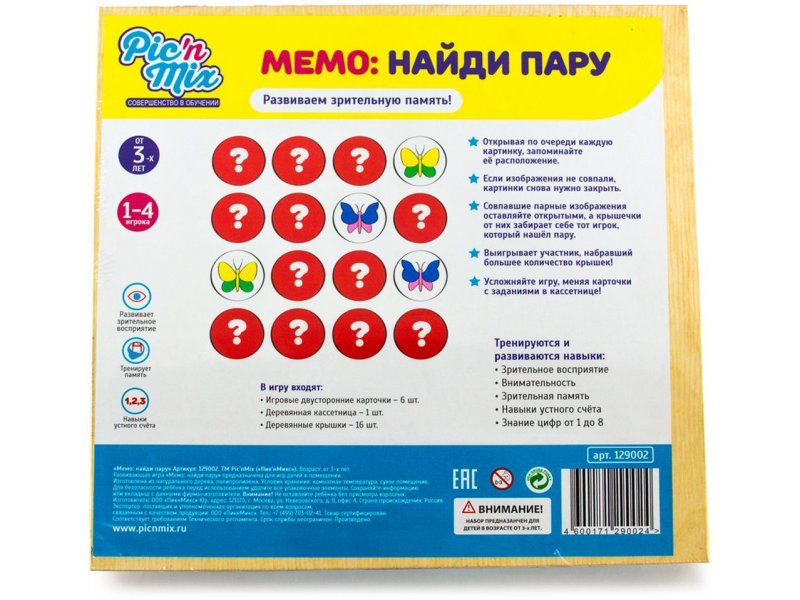 

Игра настольная PicnMix, Мемо: Найди пару