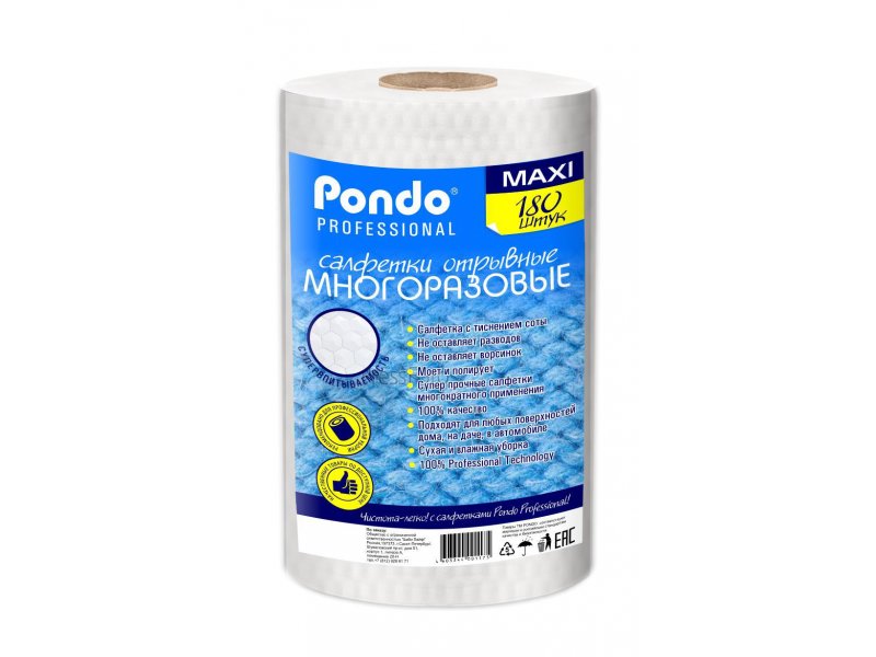

Салфетки Pondo Professional в рулоне 180 шт.