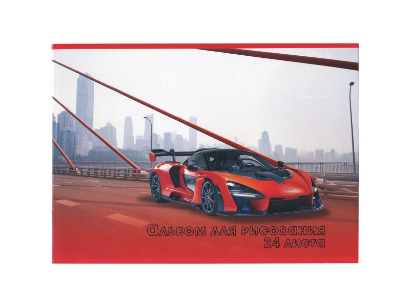 

Альбом Action! для рисования, Спортивные автомобили 24 л.