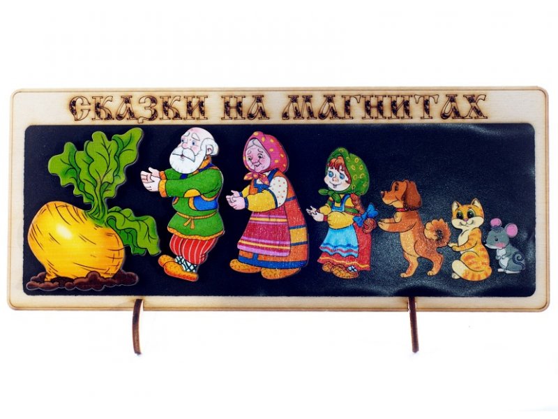 

Игрушка из дерева Нескучные игры, Сказки на магнитах Репка
