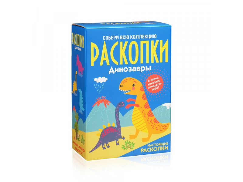 

Набор Настоящие раскопки Динозавры (большой)