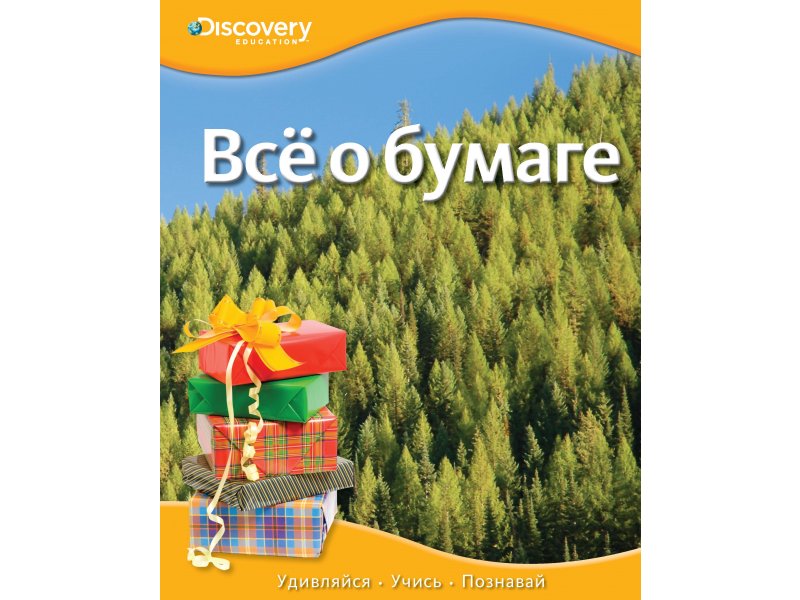 

Книга Machaon, Всё о бумаге