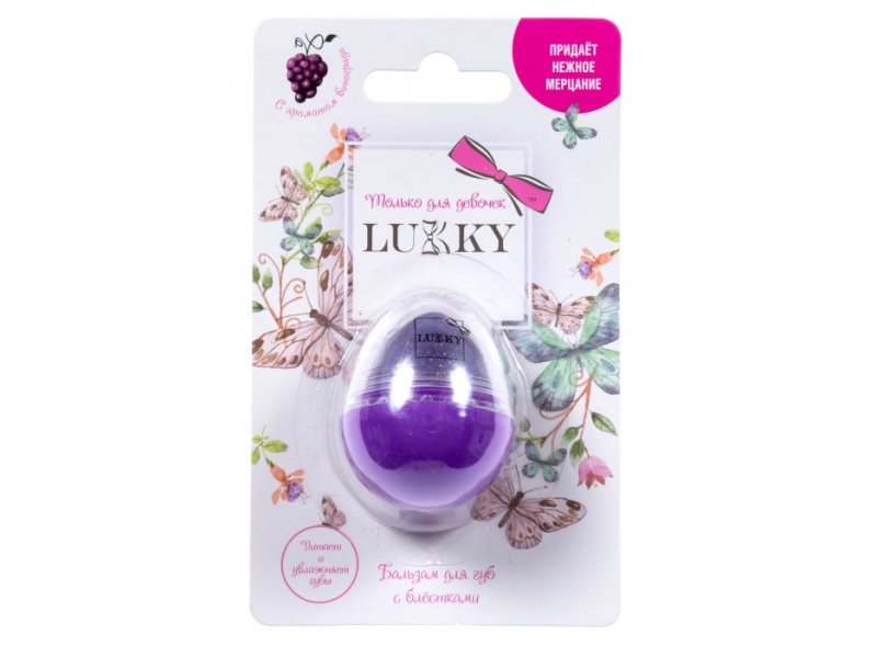 

Бальзам для губ Lucky детский с блёстками, Фиолетовый восторг, 10 г (яйцо)