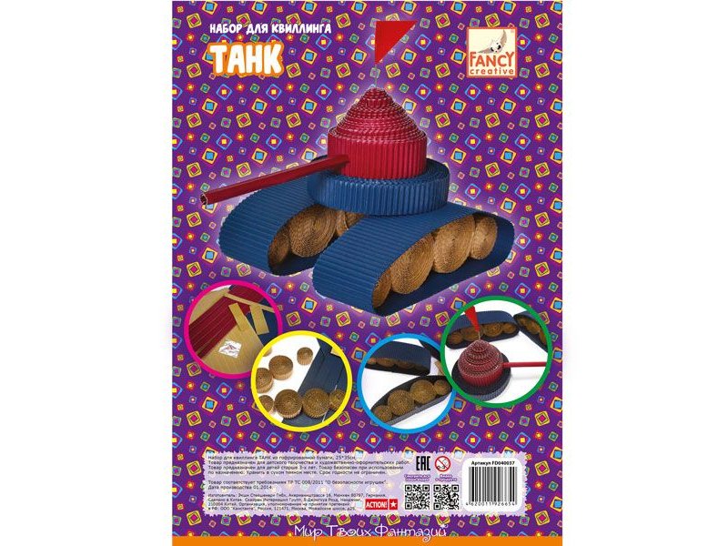 

Набор Fancy Creative, Квиллинг Танк из гофрированной бумаги большой 25*35 см