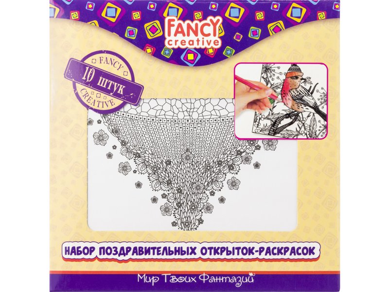

Набор Fancy Creative, Открытки-раскраски Всё о любви, 14*14 см, 10 шт.