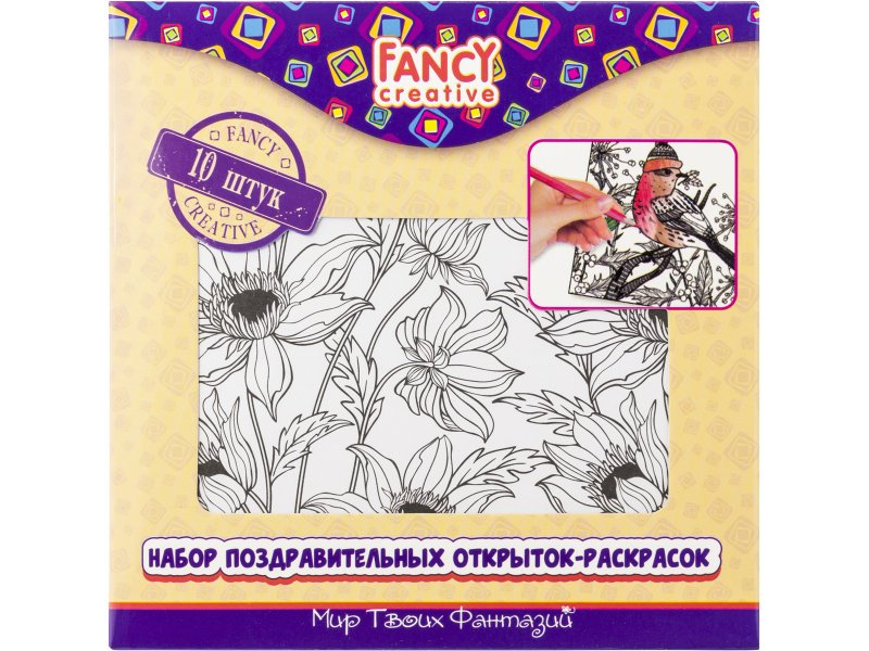 Fancy Creative Набор Fancy Creative, Открытки-раскраски Флора, 14*14 см, 10 шт.