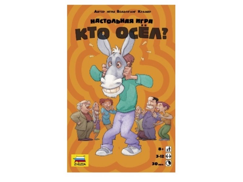 

Игра настольная Звезда, Кто осел
