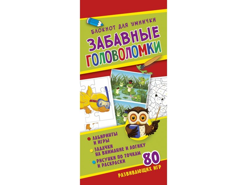 

Книга ND Play Блокнот для умнички. Забавные головоломки мультиколор