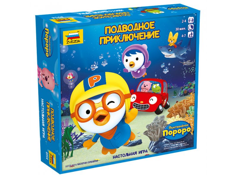 Звезда Игра настольная Звезда, Пингвиненок Пороро Подводное приключение