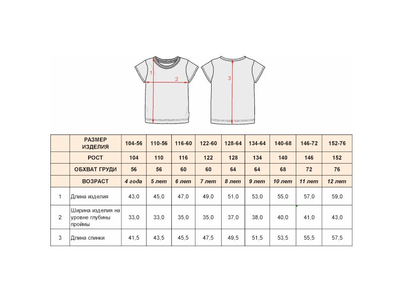 Купить Футболки Мальчику Рост 104 На Авито