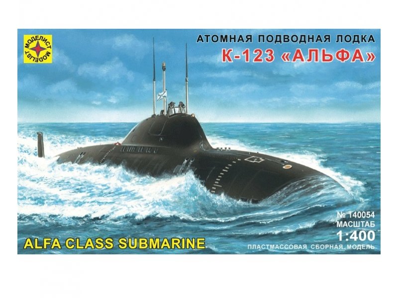 Моделист Модель сборная Моделист Подводная лодка атомная К-123 (Альфа) масшт. 1:400
