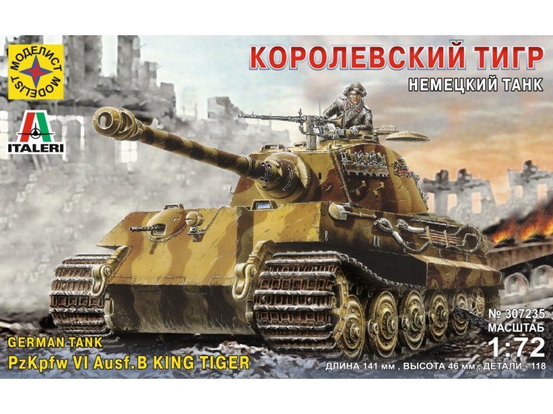 Моделист Модель сборная Моделист Танк немецкий танк Королевский тигр масшт.1:72