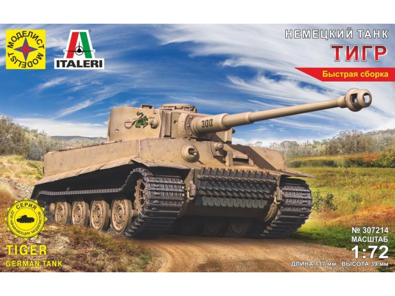 Моделист Модель сборная Моделист Танк немецкий танк ТИГР масшт.1:72 сборка без клея